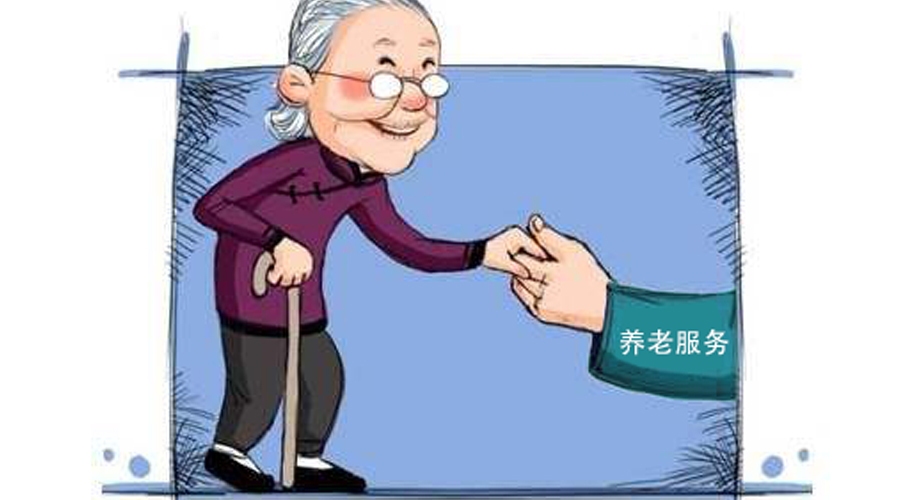 發(fā)改委推廣75個養(yǎng)老服務(wù)業(yè)典型案例 點亮銀發(fā)經(jīng)濟，探索中國式養(yǎng)老新路徑